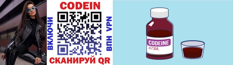 Купить где  Электроугли  Кодеин напиток Lean (лин) 