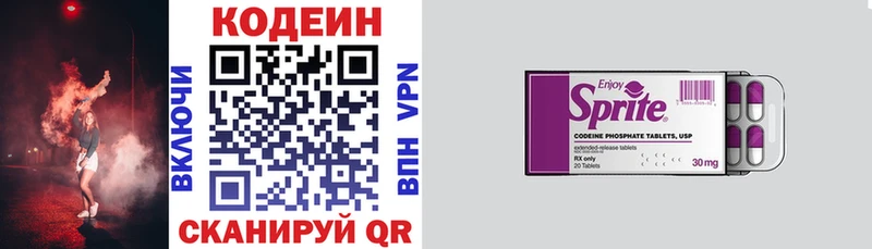 Кодеин напиток Lean (лин) Электроугли