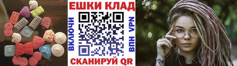 Экстази 280мг  Купить  Электроугли 