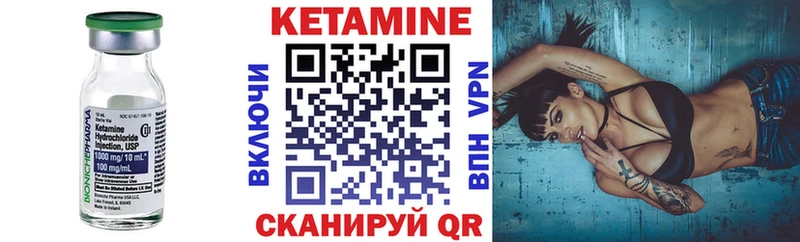 Кетамин VHQ  Купить  Электроугли 