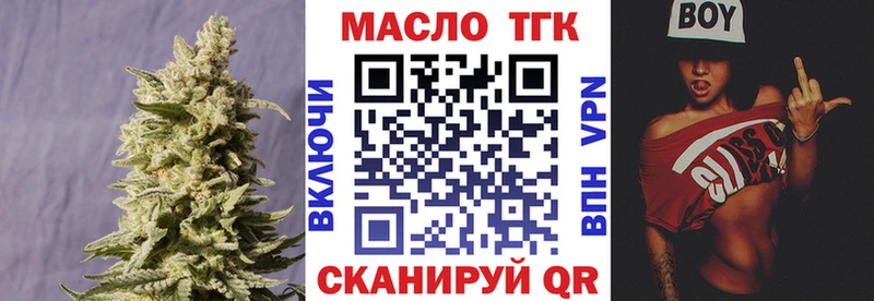 ТГК жижа  Купить где  Электроугли 
